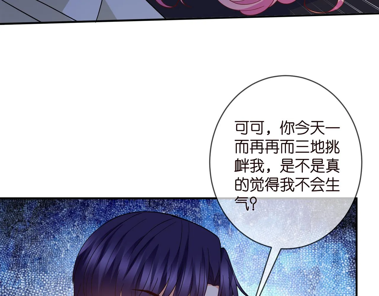 第409 送老婆上班 第95页