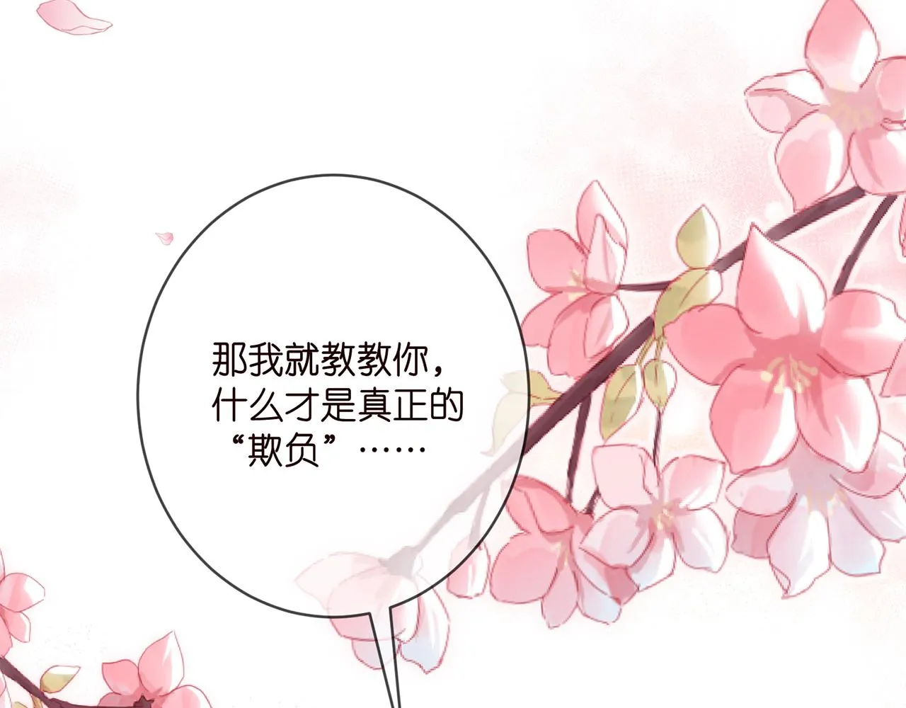 第409 送老婆上班 第97页