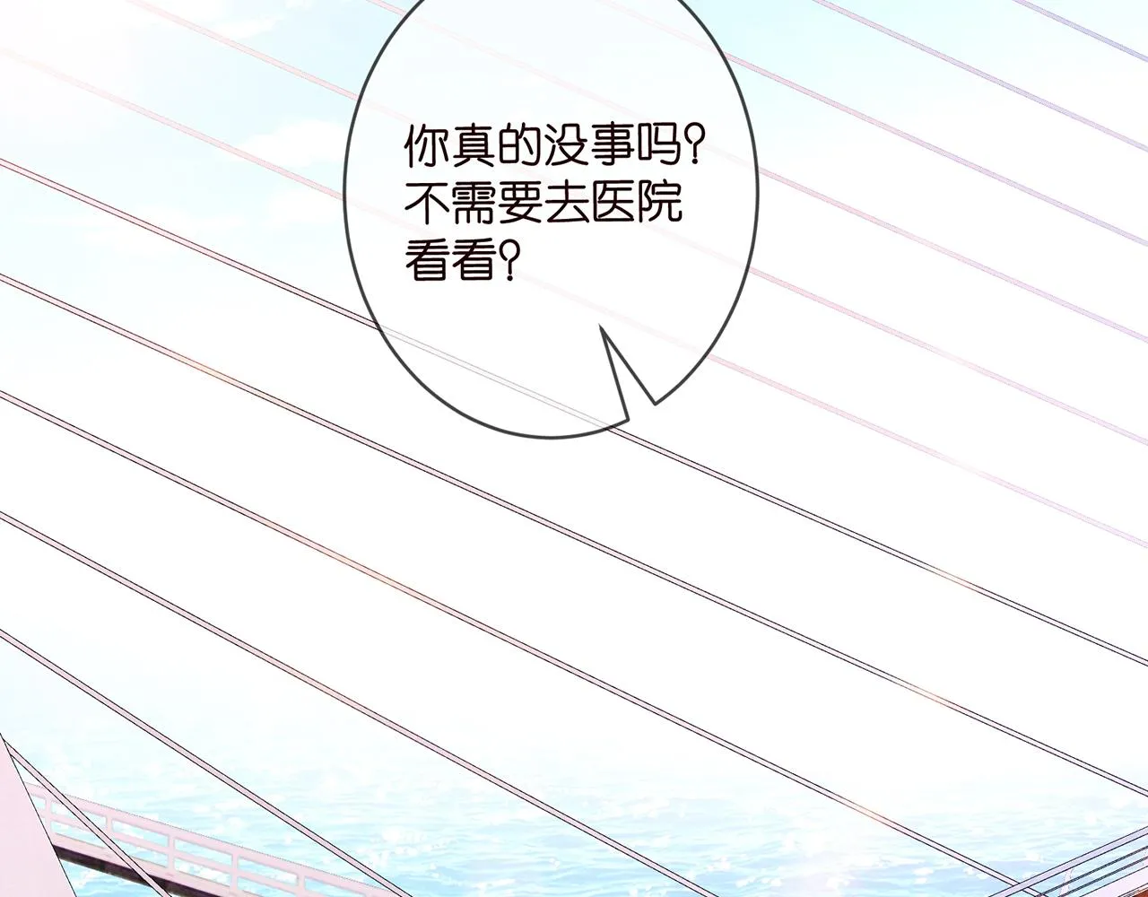 第412 真心和怀疑 第5页