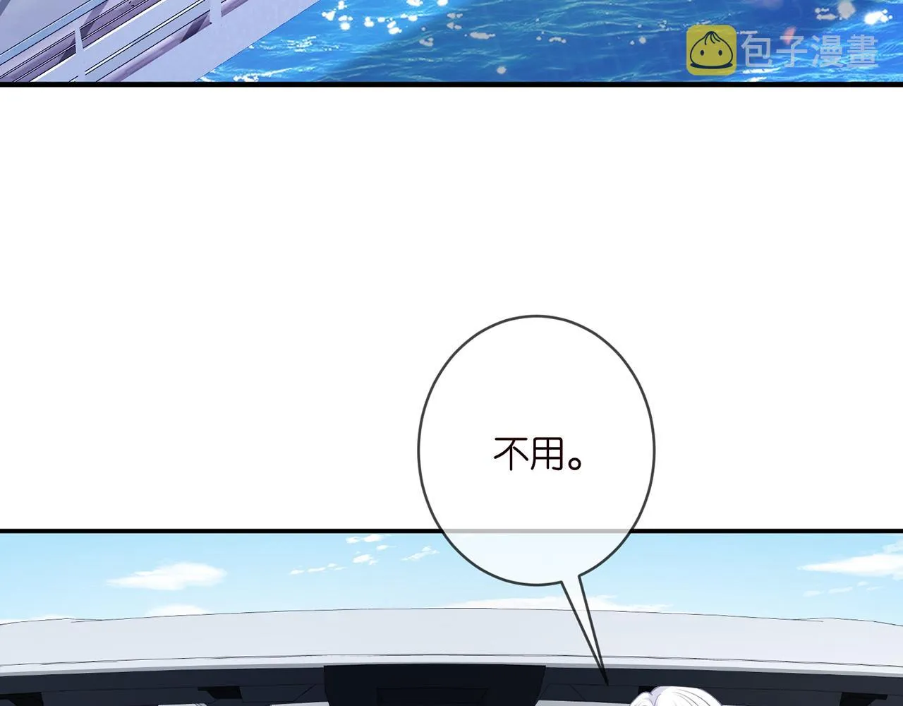 第412 真心和怀疑 第7页