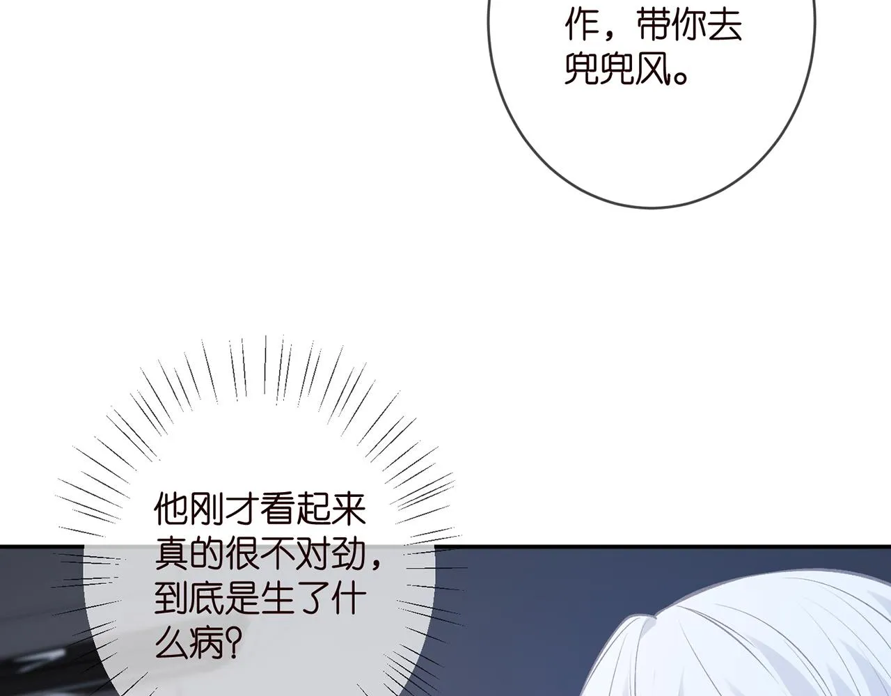 第412 真心和怀疑 第9页