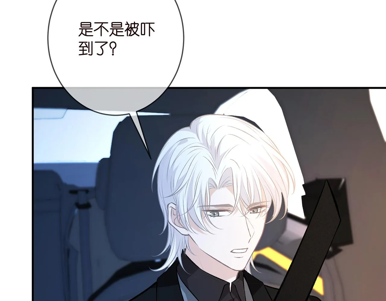 第412 真心和怀疑 第12页