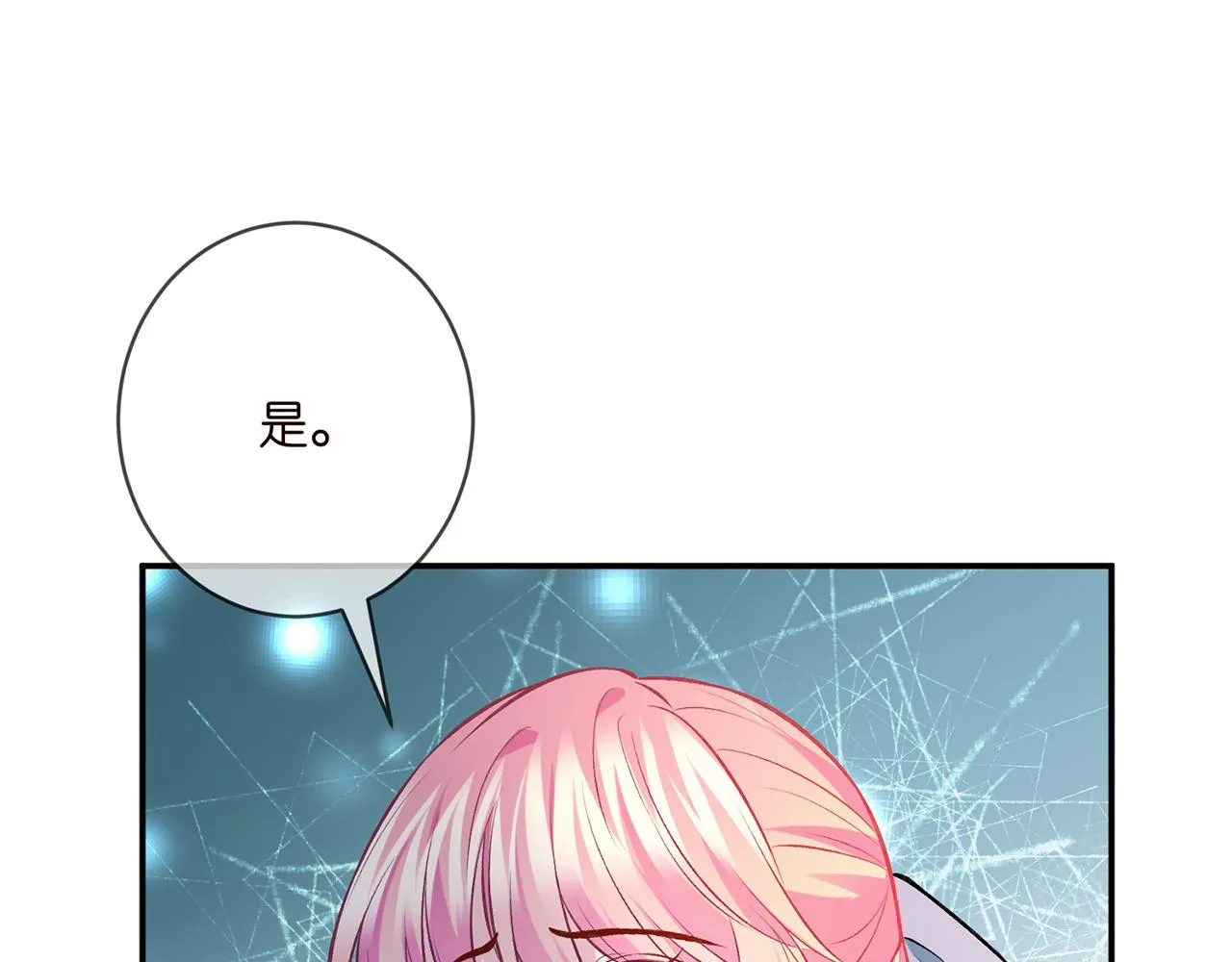 第412 真心和怀疑 第14页