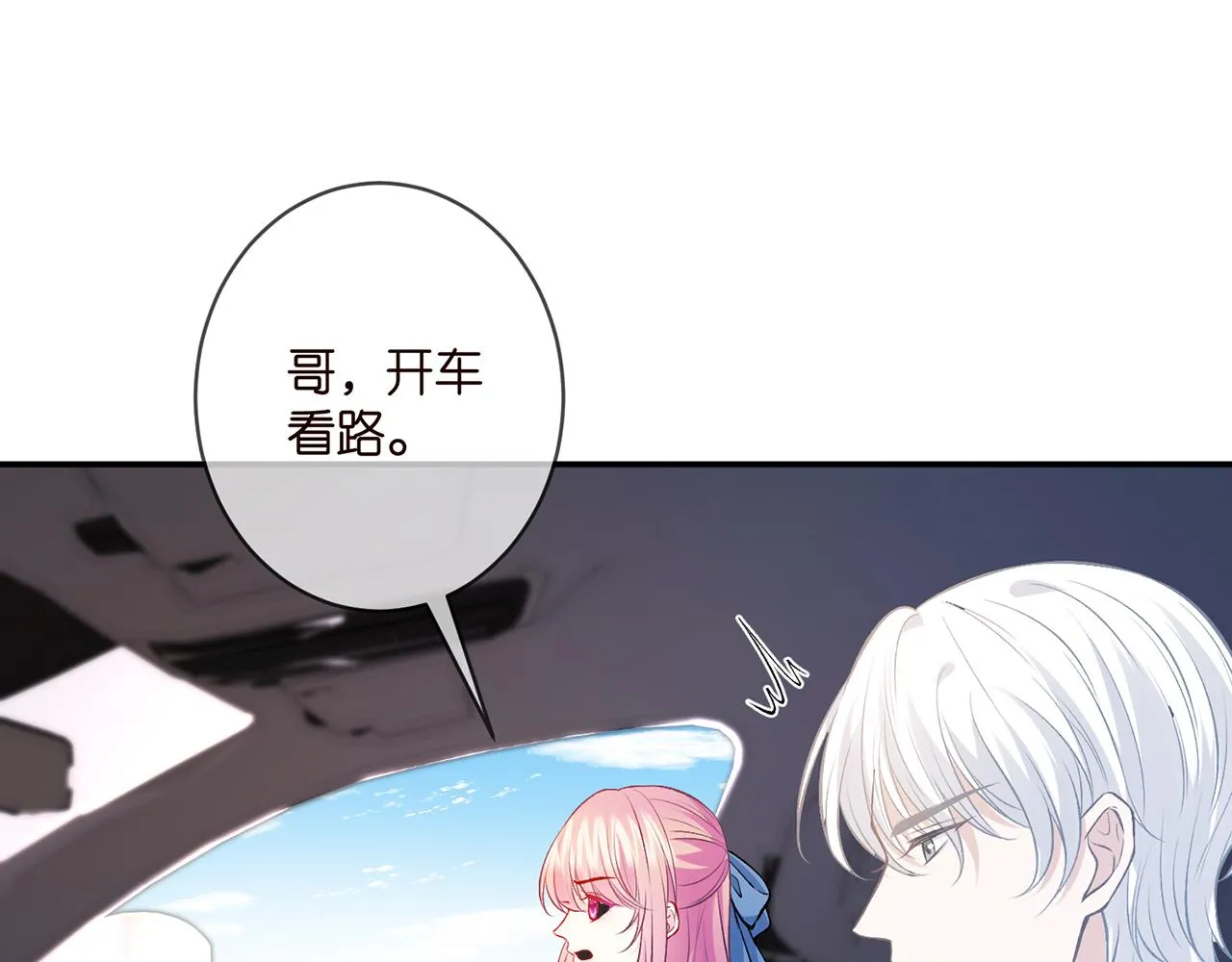 第412 真心和怀疑 第19页