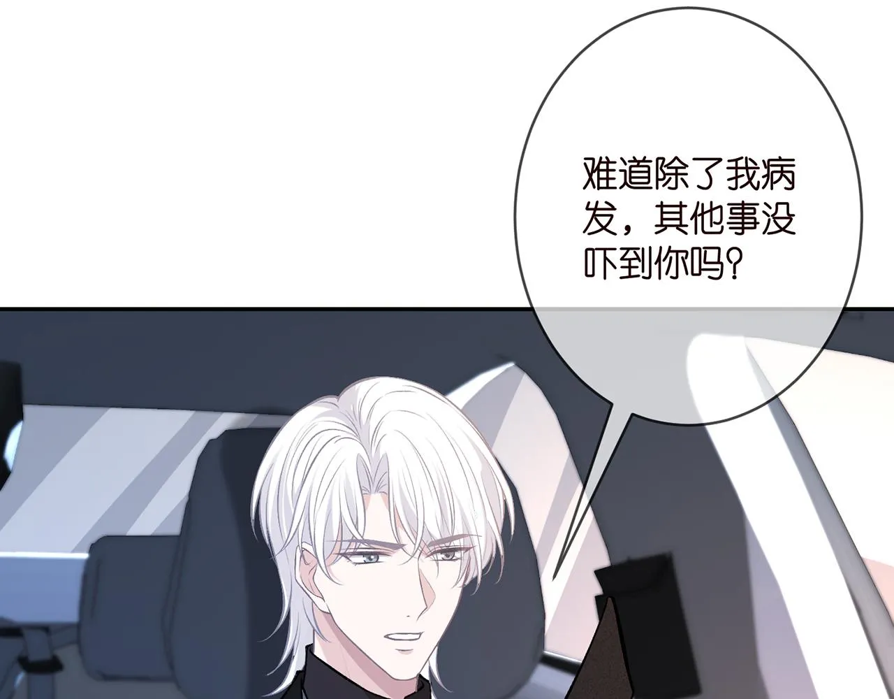 第412 真心和怀疑 第21页