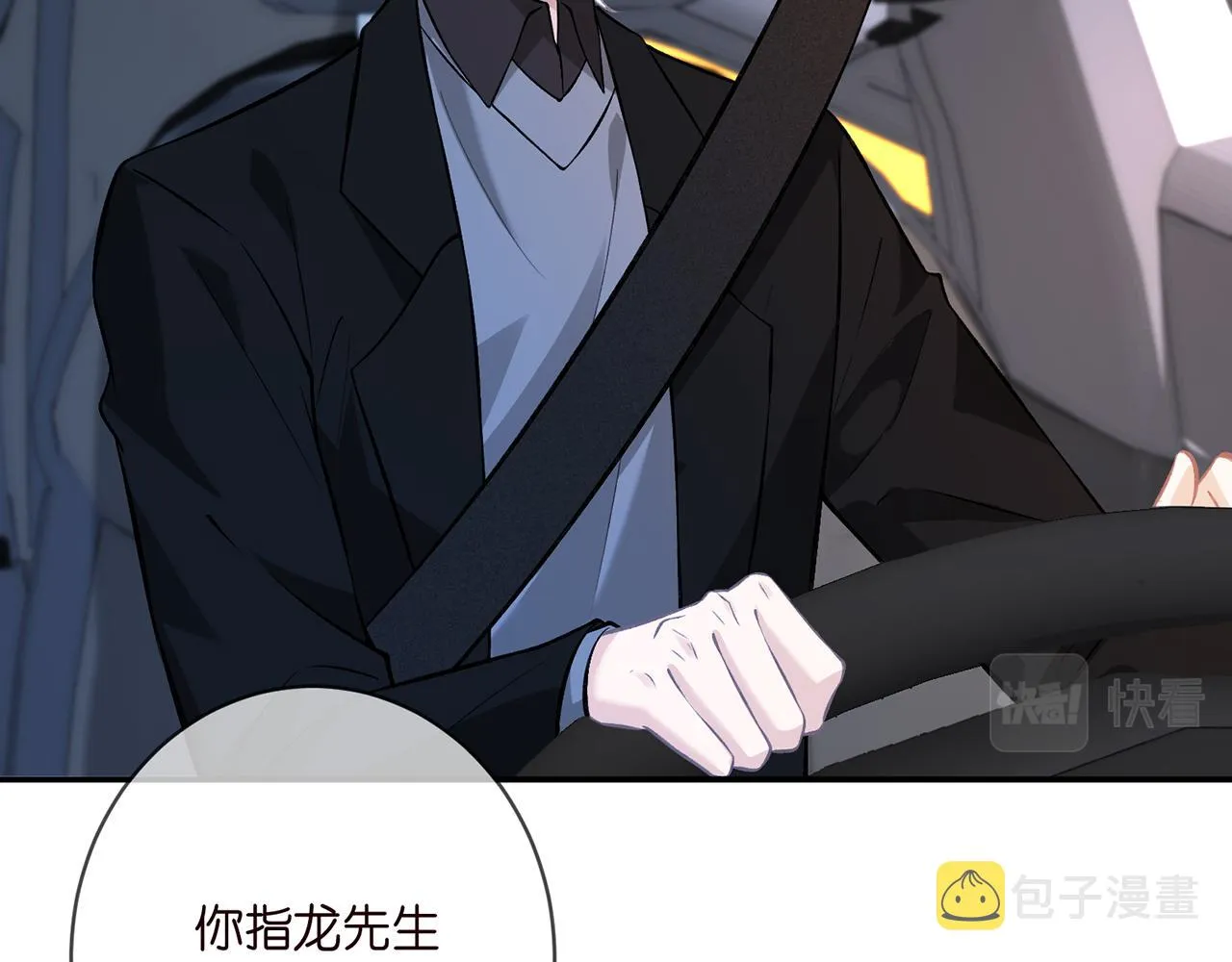 第412 真心和怀疑 第22页