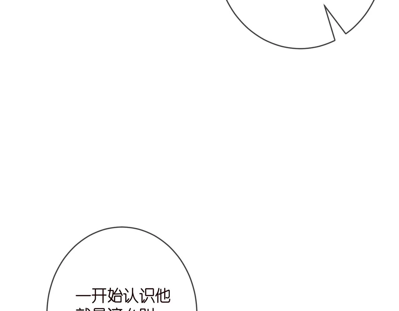 第412 真心和怀疑 第24页