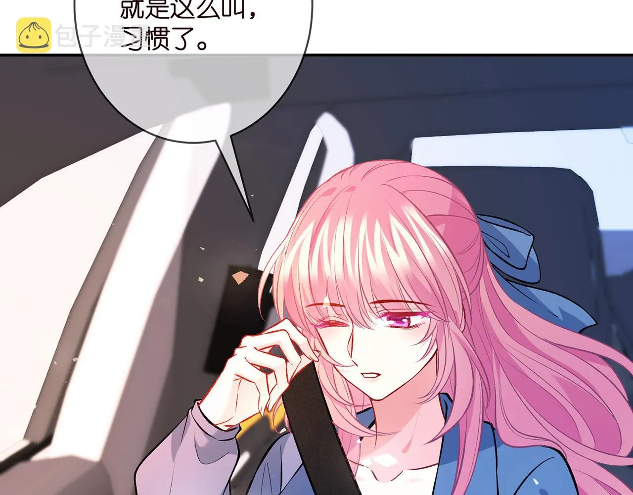 第412 真心和怀疑 第25页