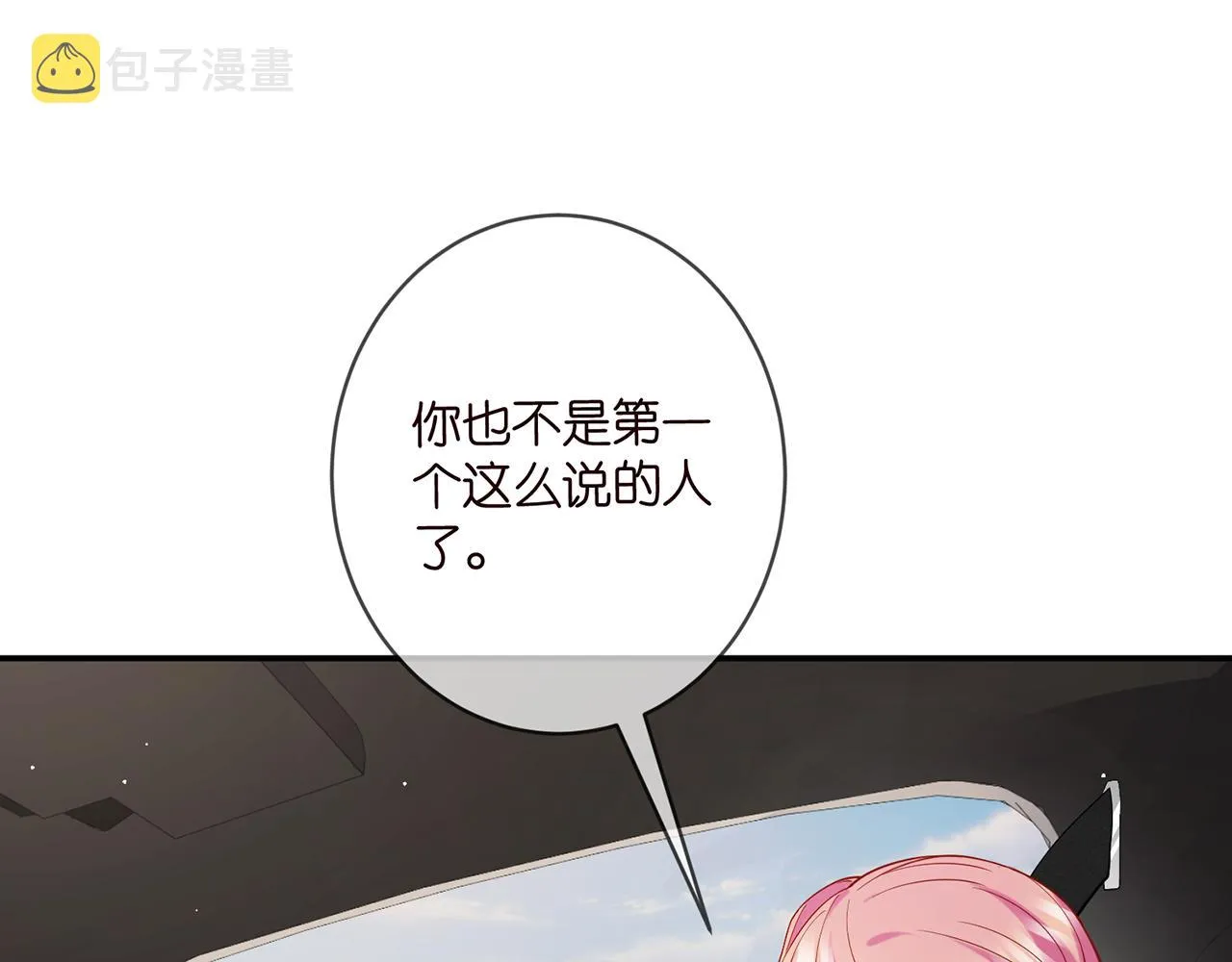 第412 真心和怀疑 第30页
