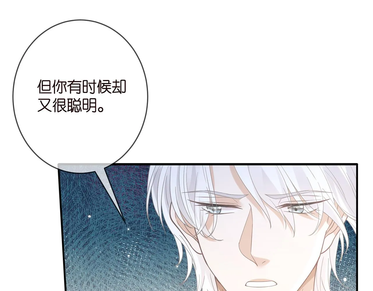 第412 真心和怀疑 第32页