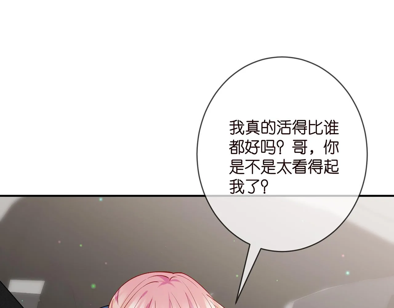 第412 真心和怀疑 第34页