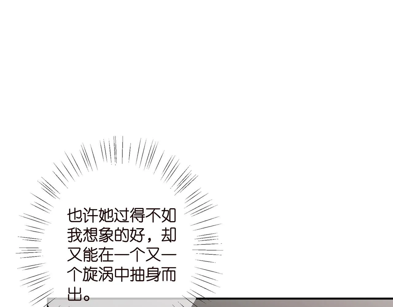 第412 真心和怀疑 第39页