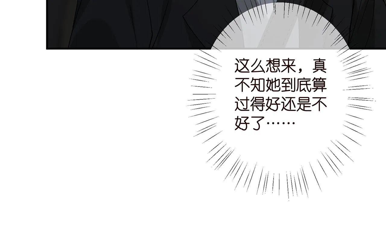 第412 真心和怀疑 第41页