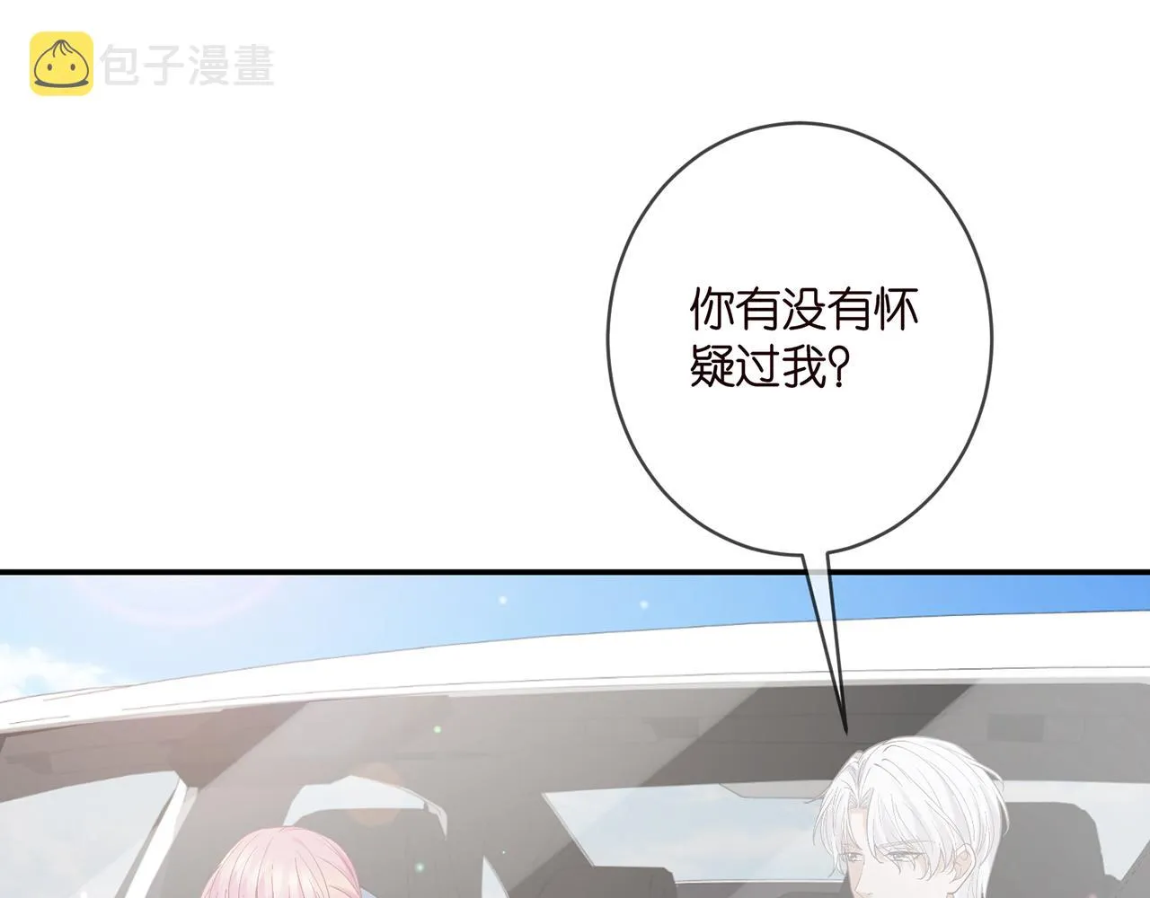 第412 真心和怀疑 第42页