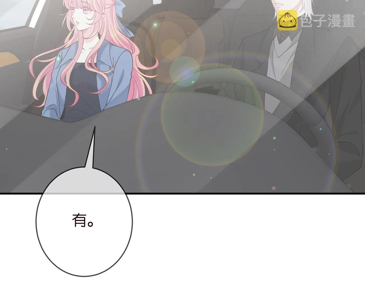 第412 真心和怀疑 第43页