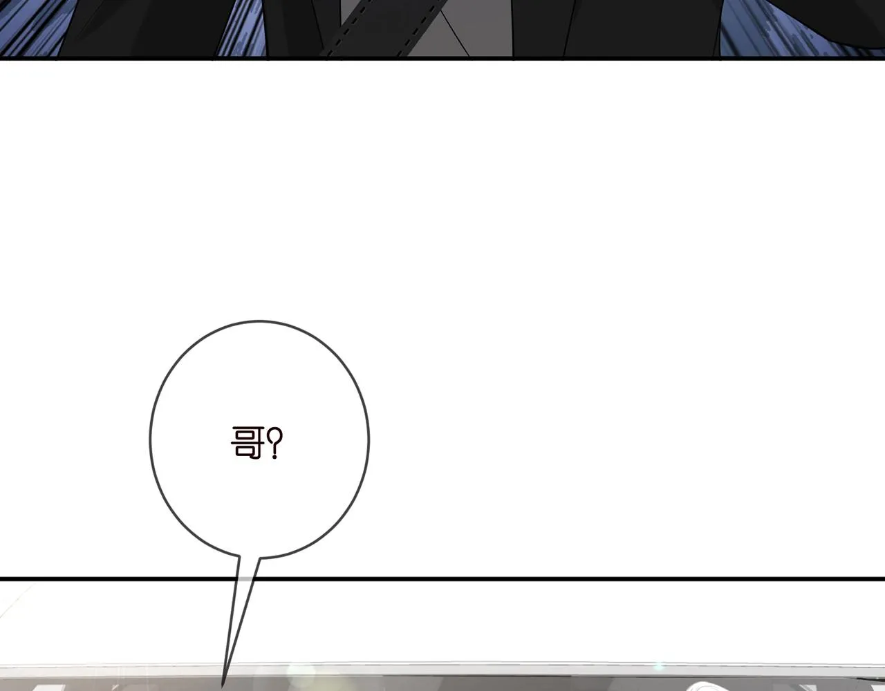 第412 真心和怀疑 第48页