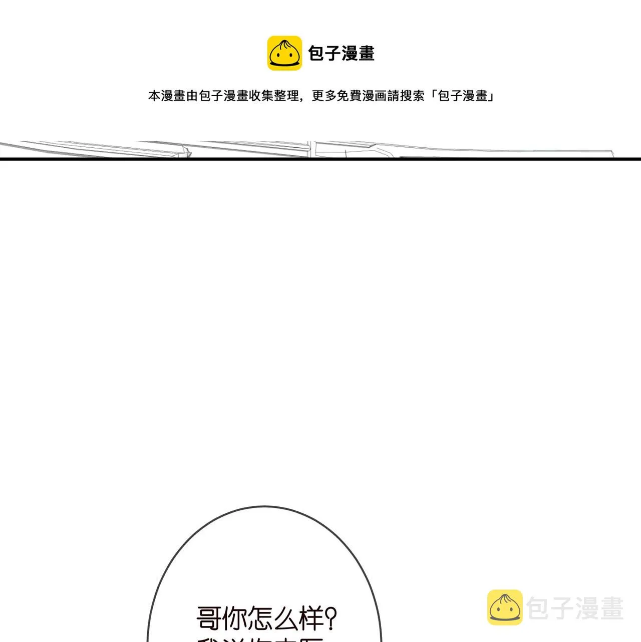 第412 真心和怀疑 第50页