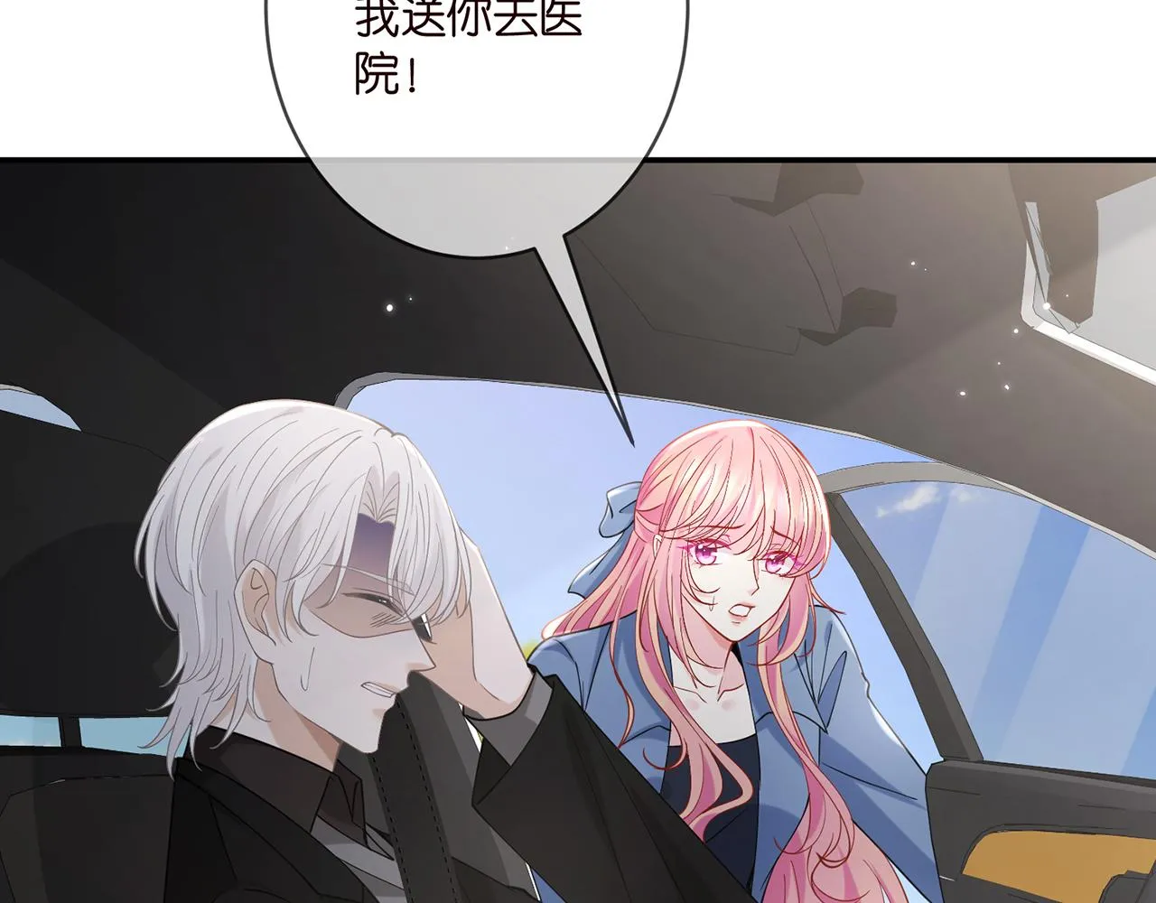 第412 真心和怀疑 第51页