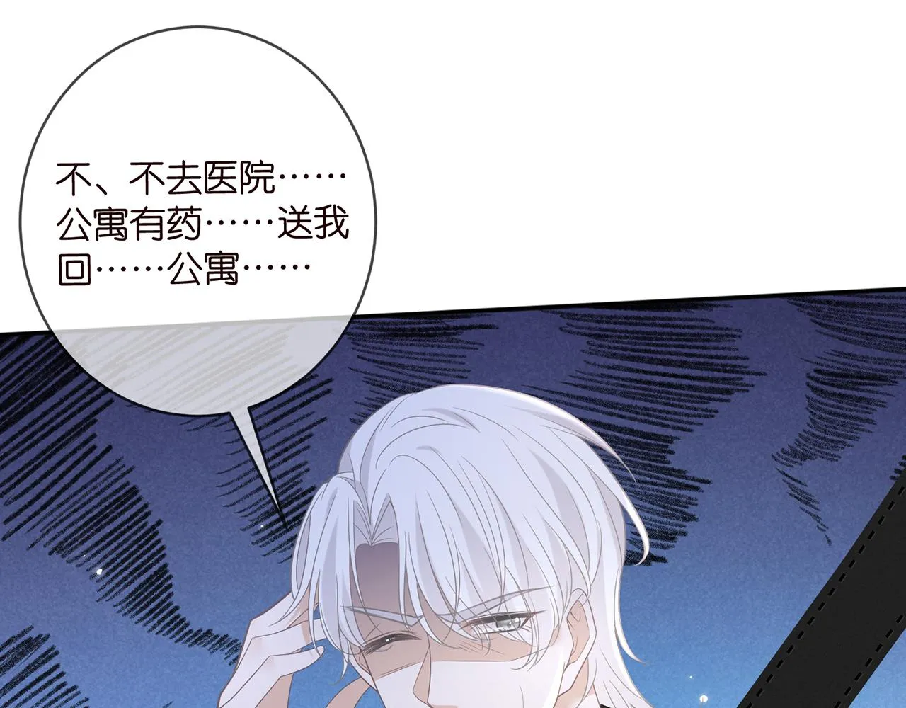 第412 真心和怀疑 第56页