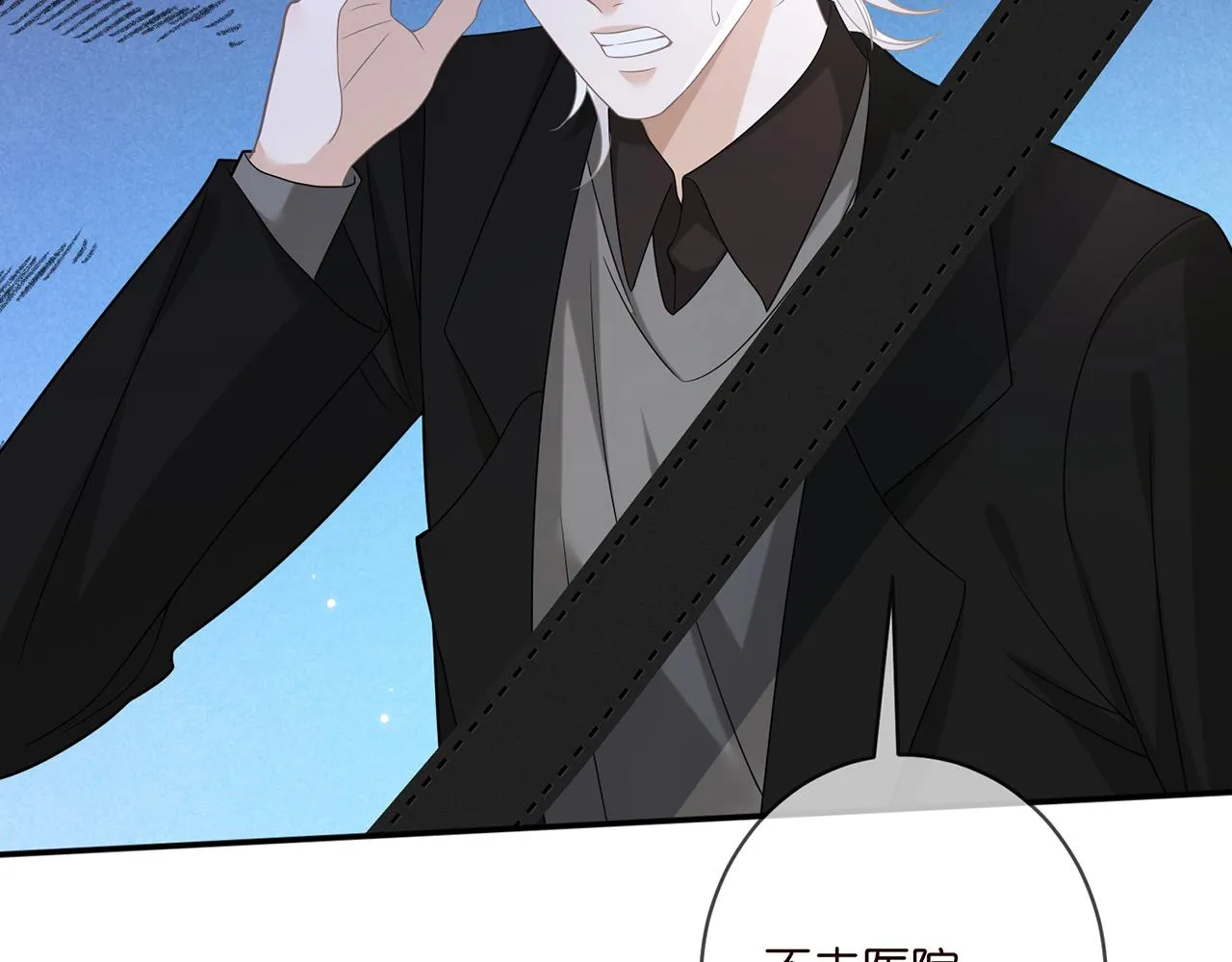 第412 真心和怀疑 第57页