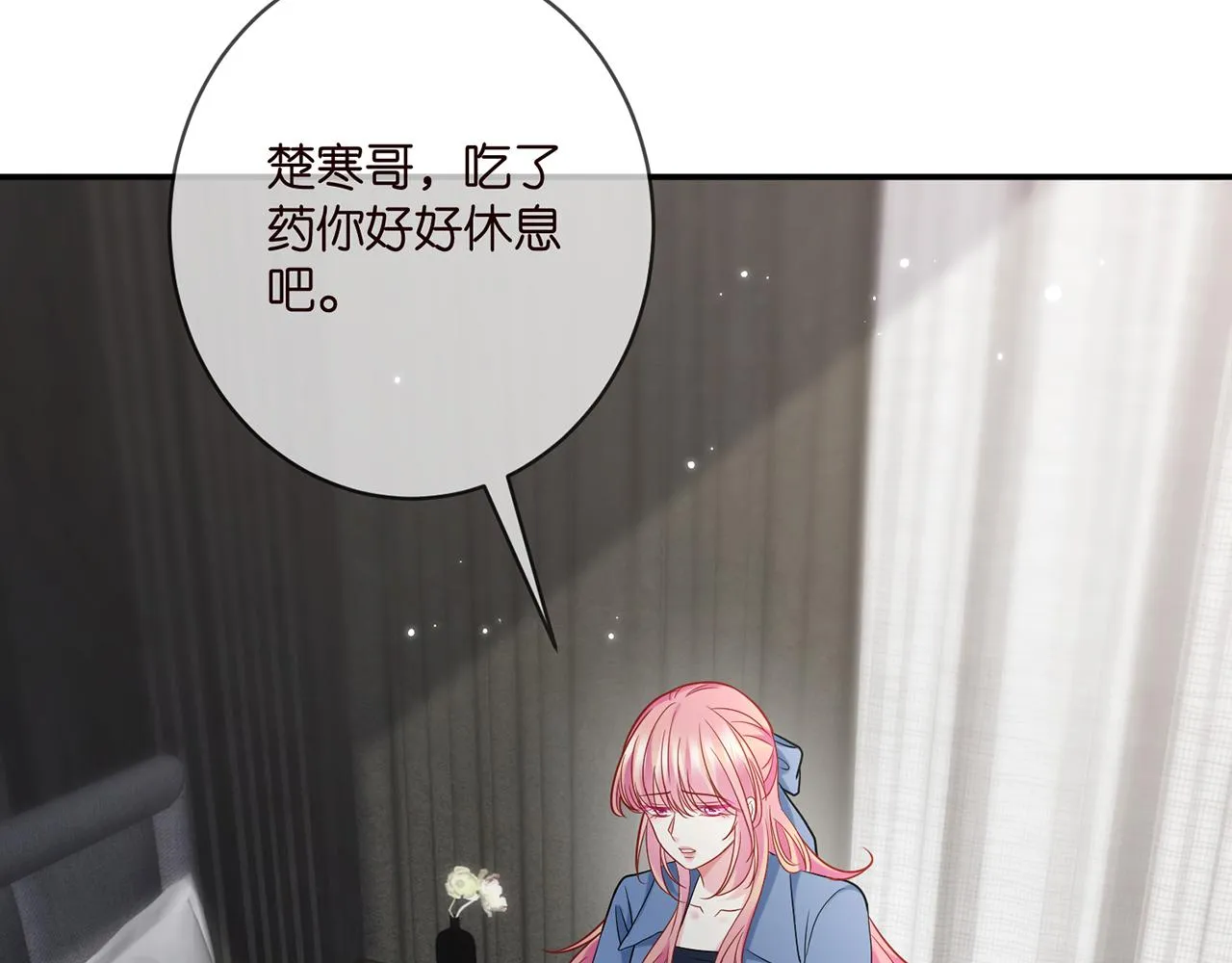 第412 真心和怀疑 第73页