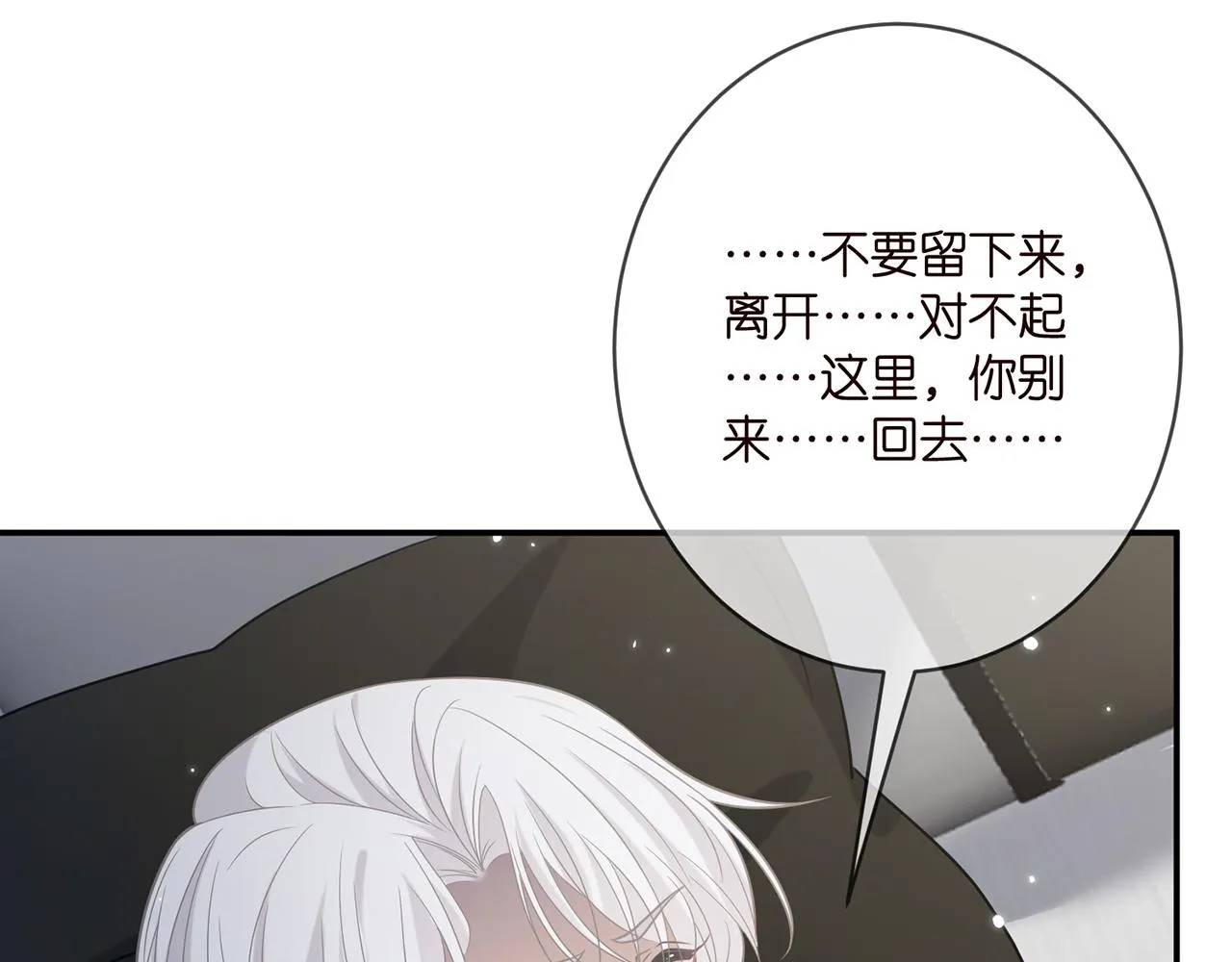 第412 真心和怀疑 第75页