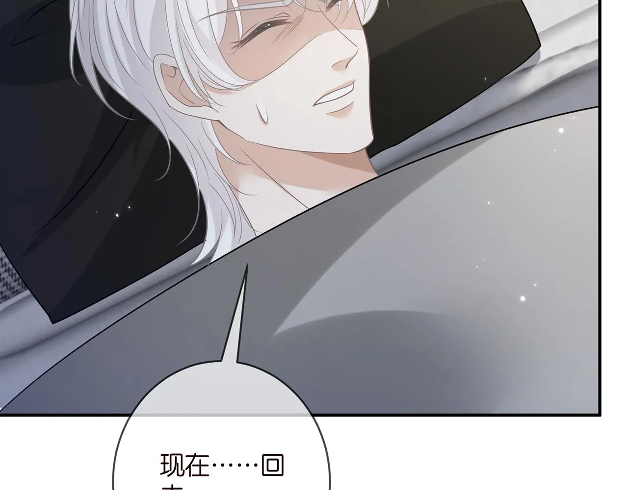 第412 真心和怀疑 第76页