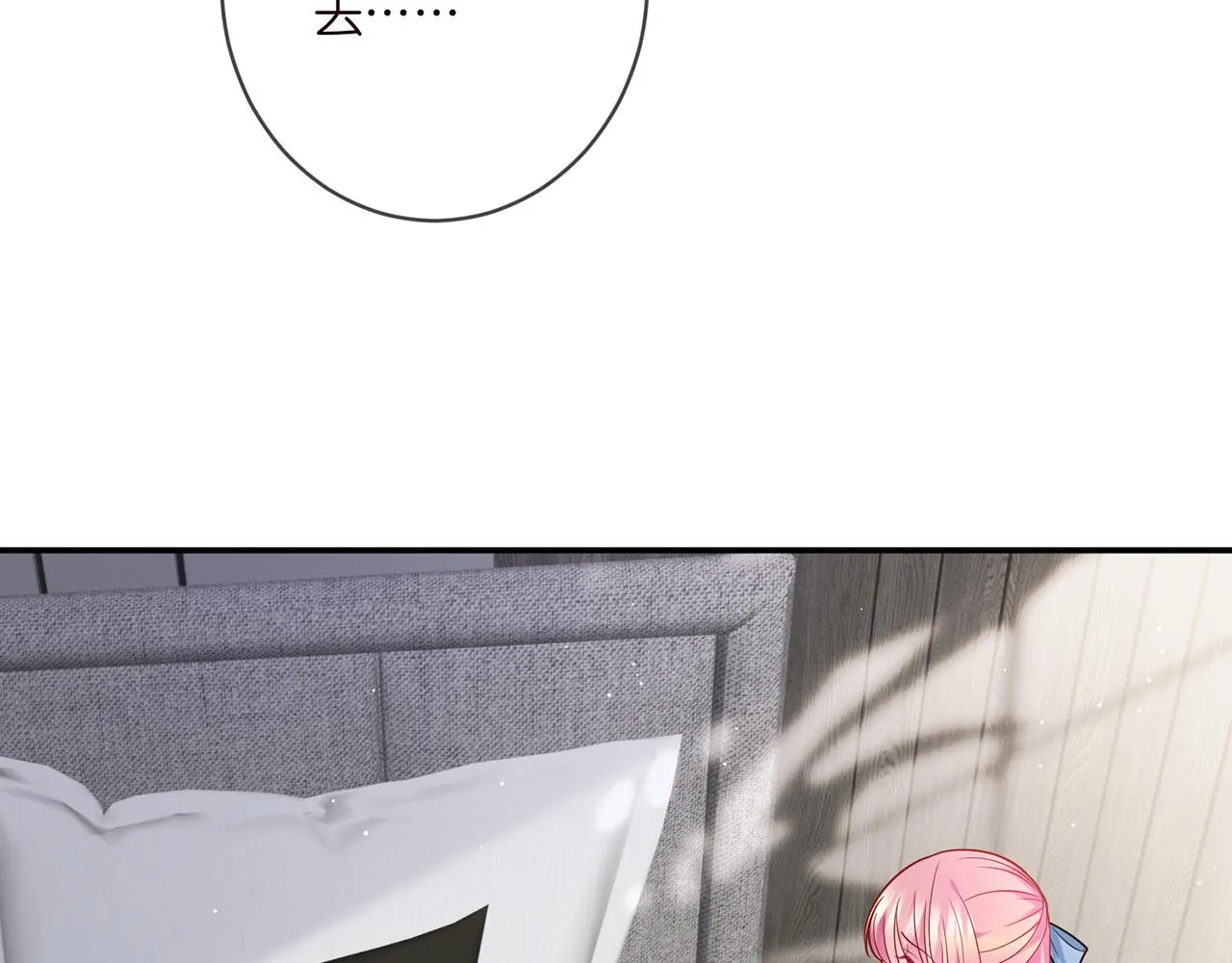 第412 真心和怀疑 第77页