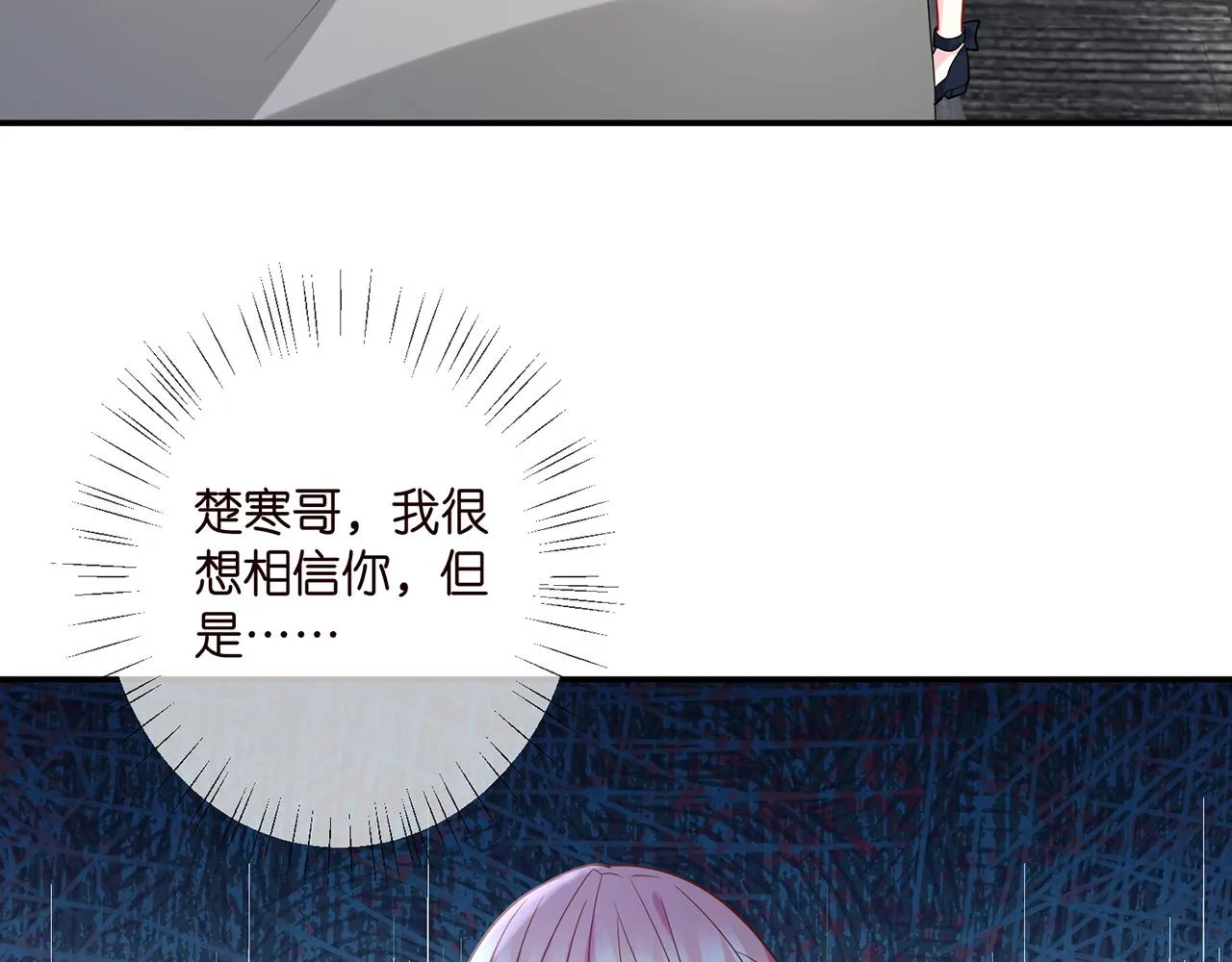 第412 真心和怀疑 第79页