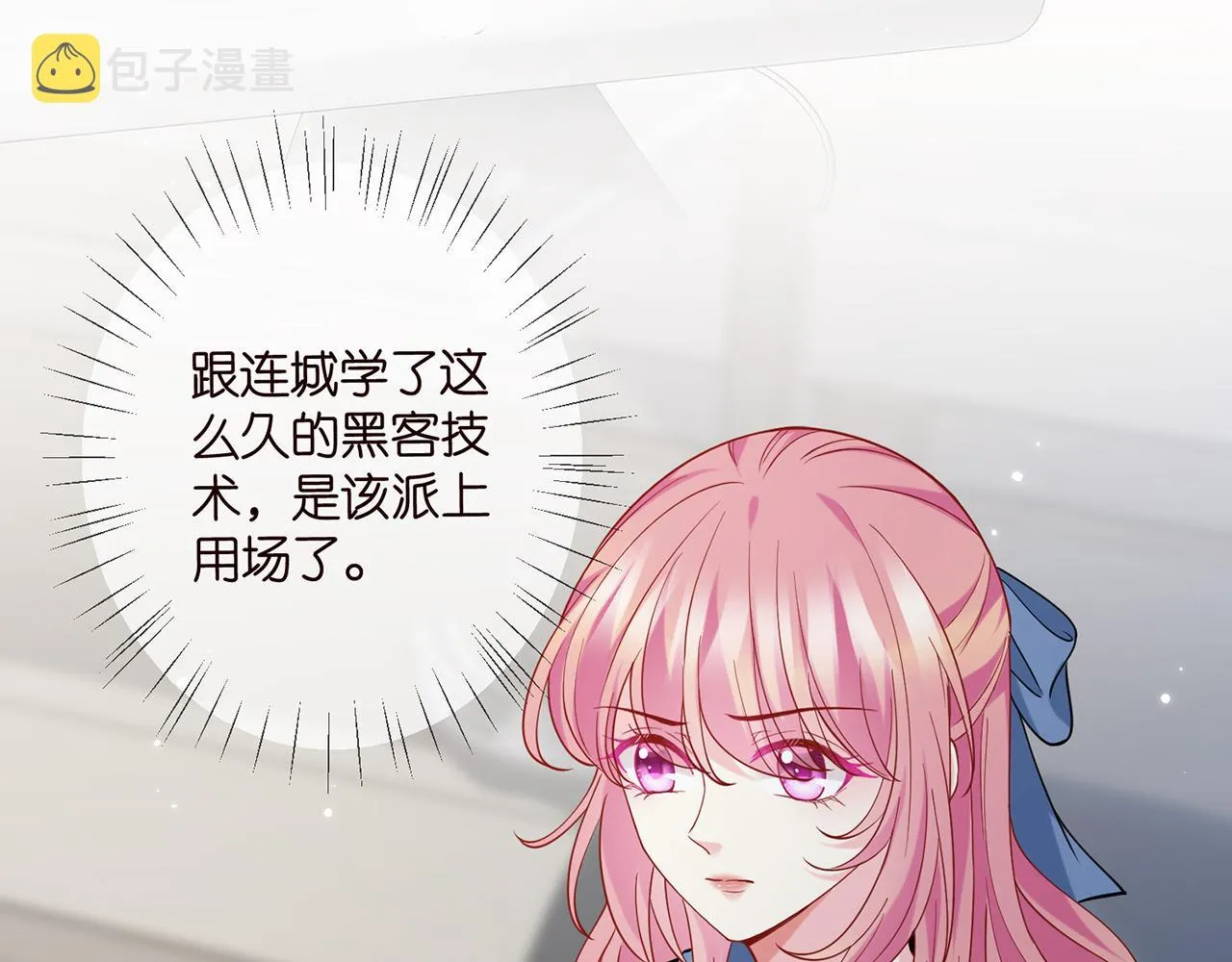 第412 真心和怀疑 第91页