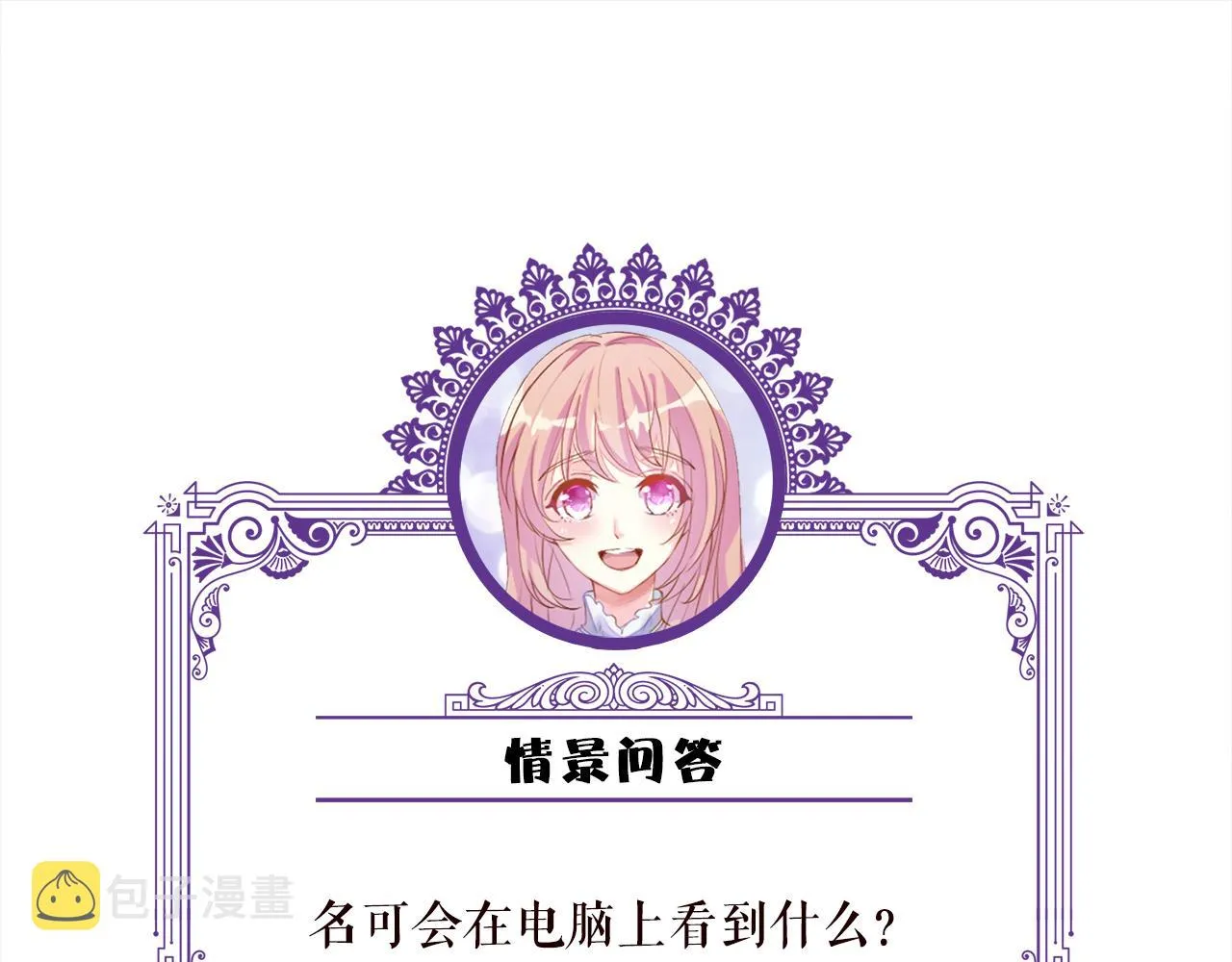 第412 真心和怀疑 第97页