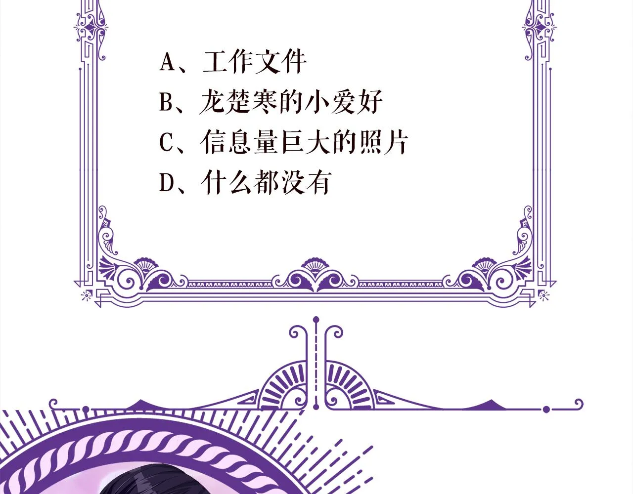 第412 真心和怀疑 第98页