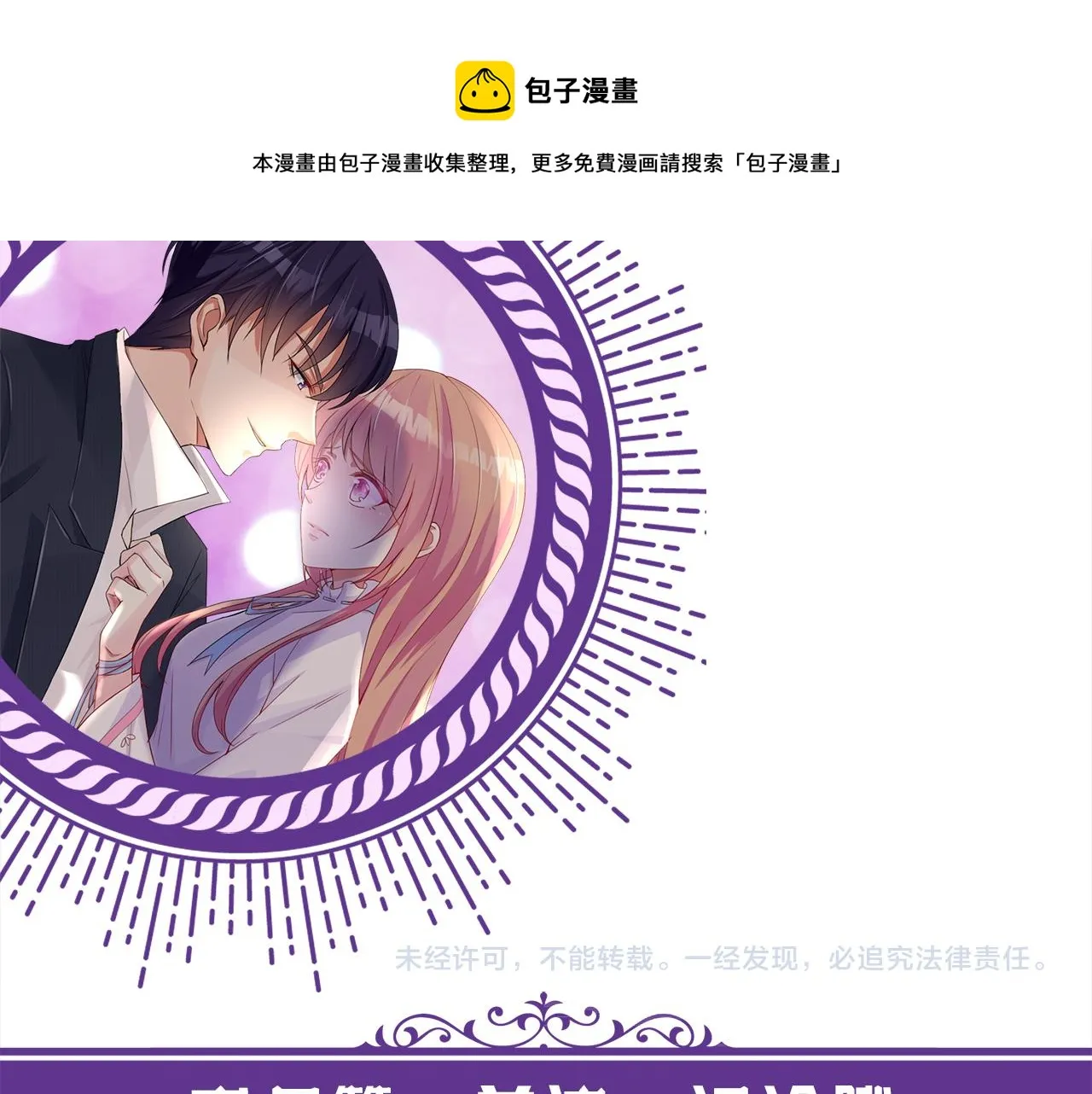 第412 真心和怀疑 第99页