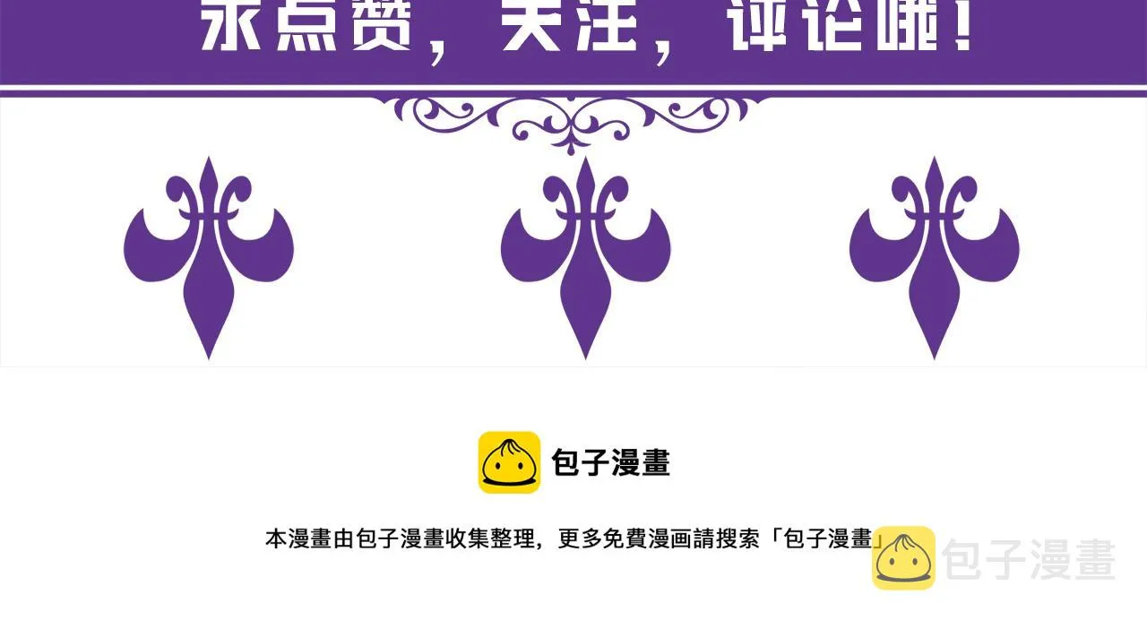 第412 真心和怀疑 第100页