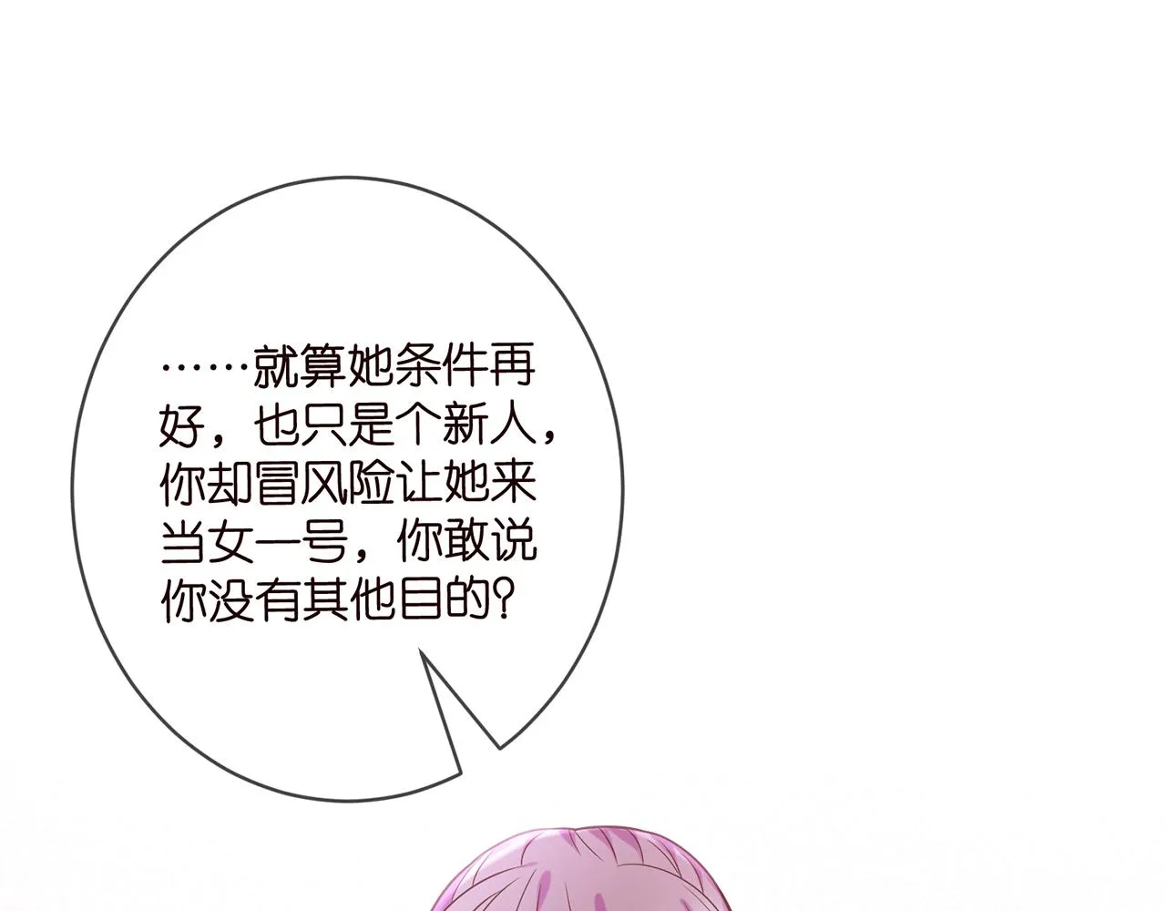第411 离他远点 第4页