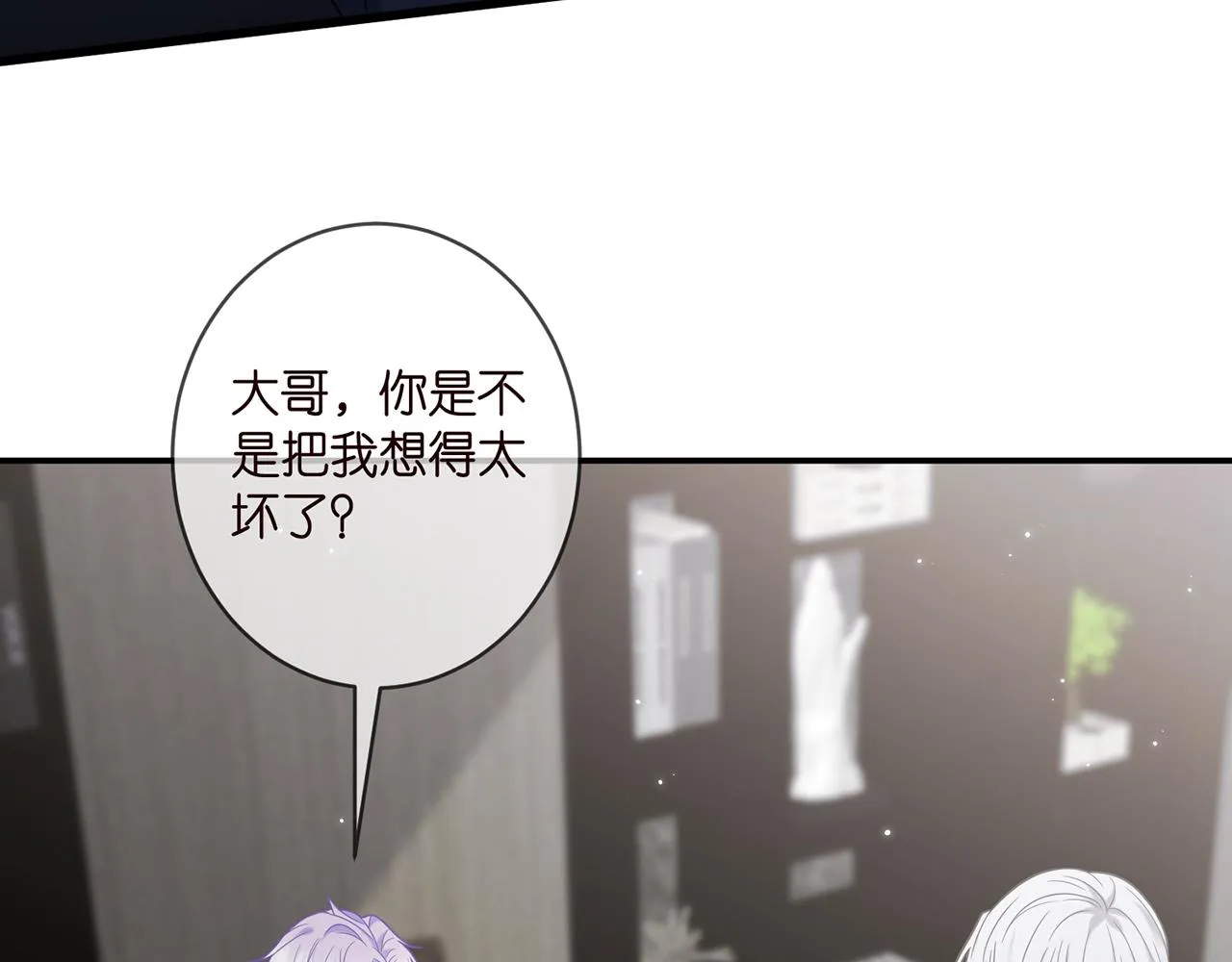 第411 离他远点 第7页