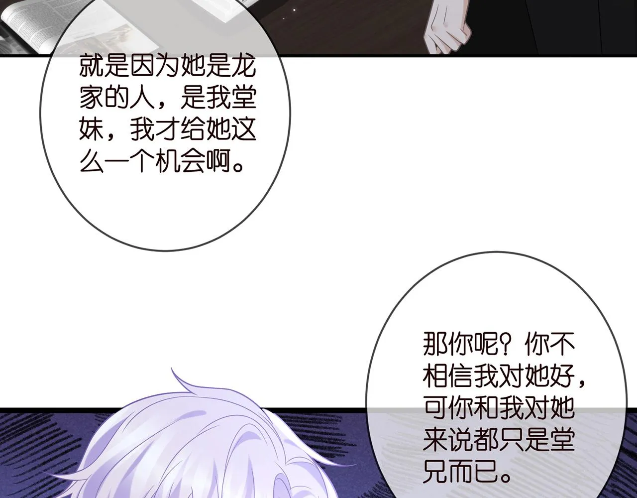 第411 离他远点 第9页