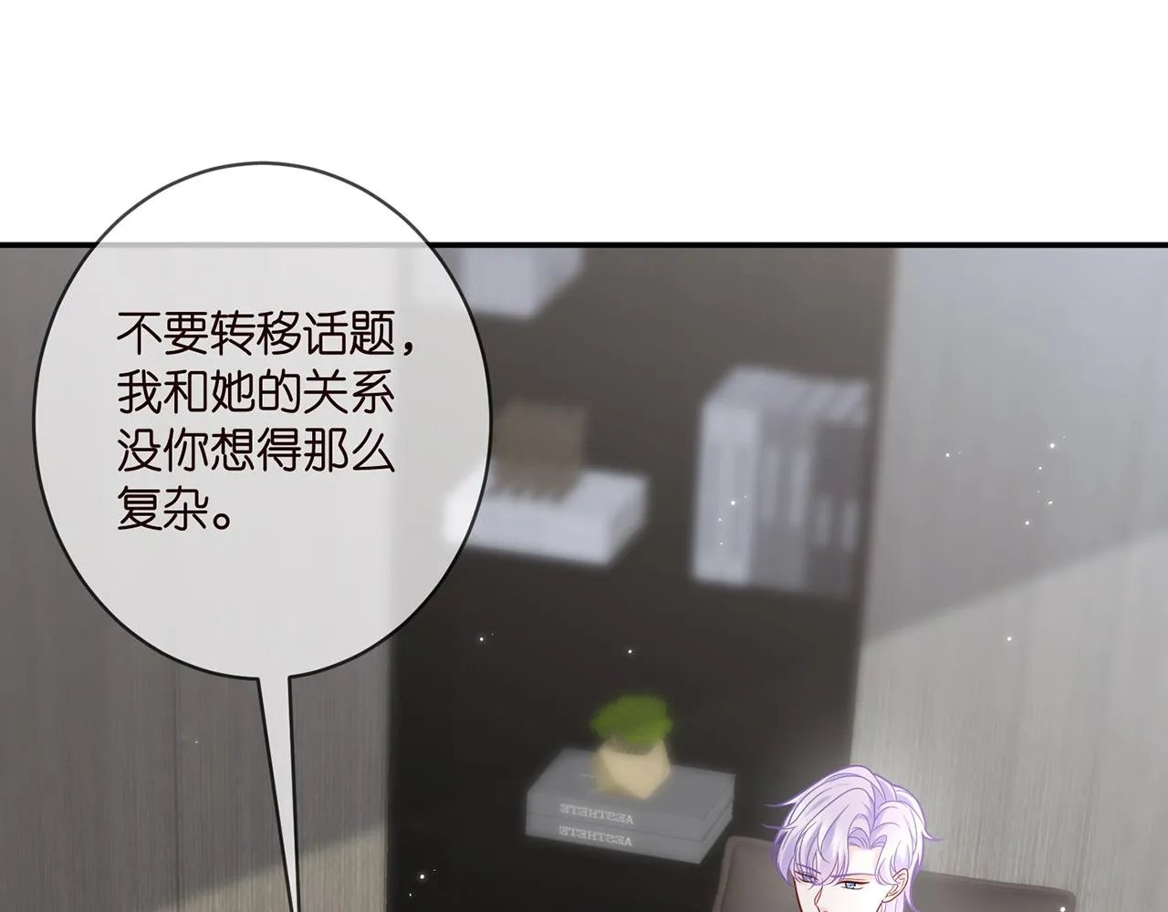 第411 离他远点 第16页