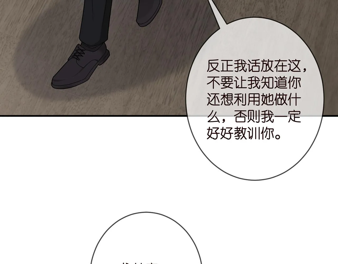 第411 离他远点 第19页