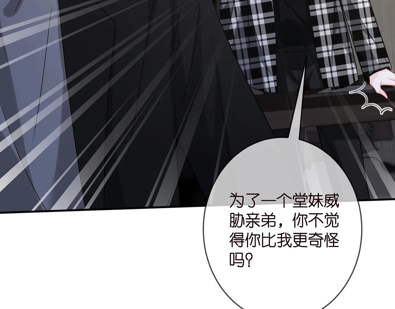 第411 离他远点 第21页