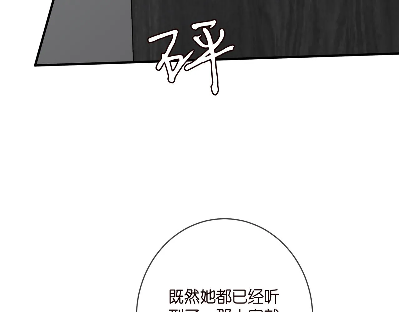 第411 离他远点 第38页