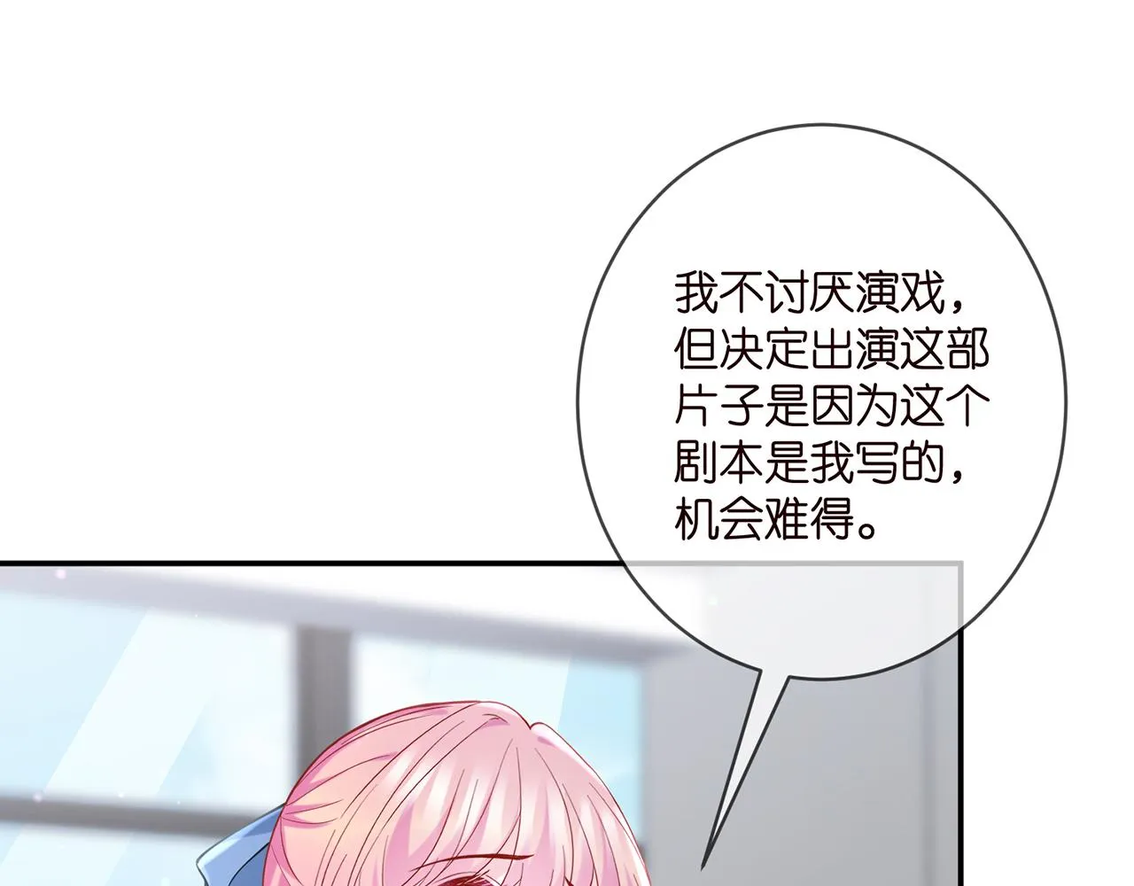 第411 离他远点 第44页
