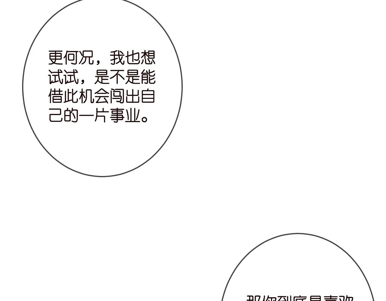 第411 离他远点 第46页