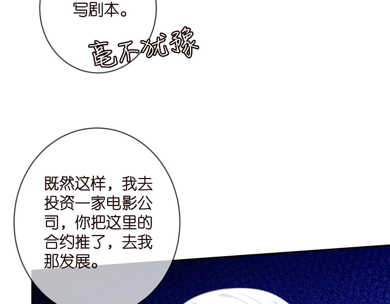 第411 离他远点 第49页