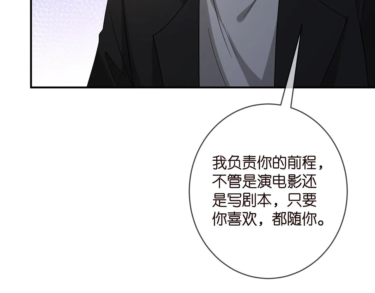 第411 离他远点 第51页