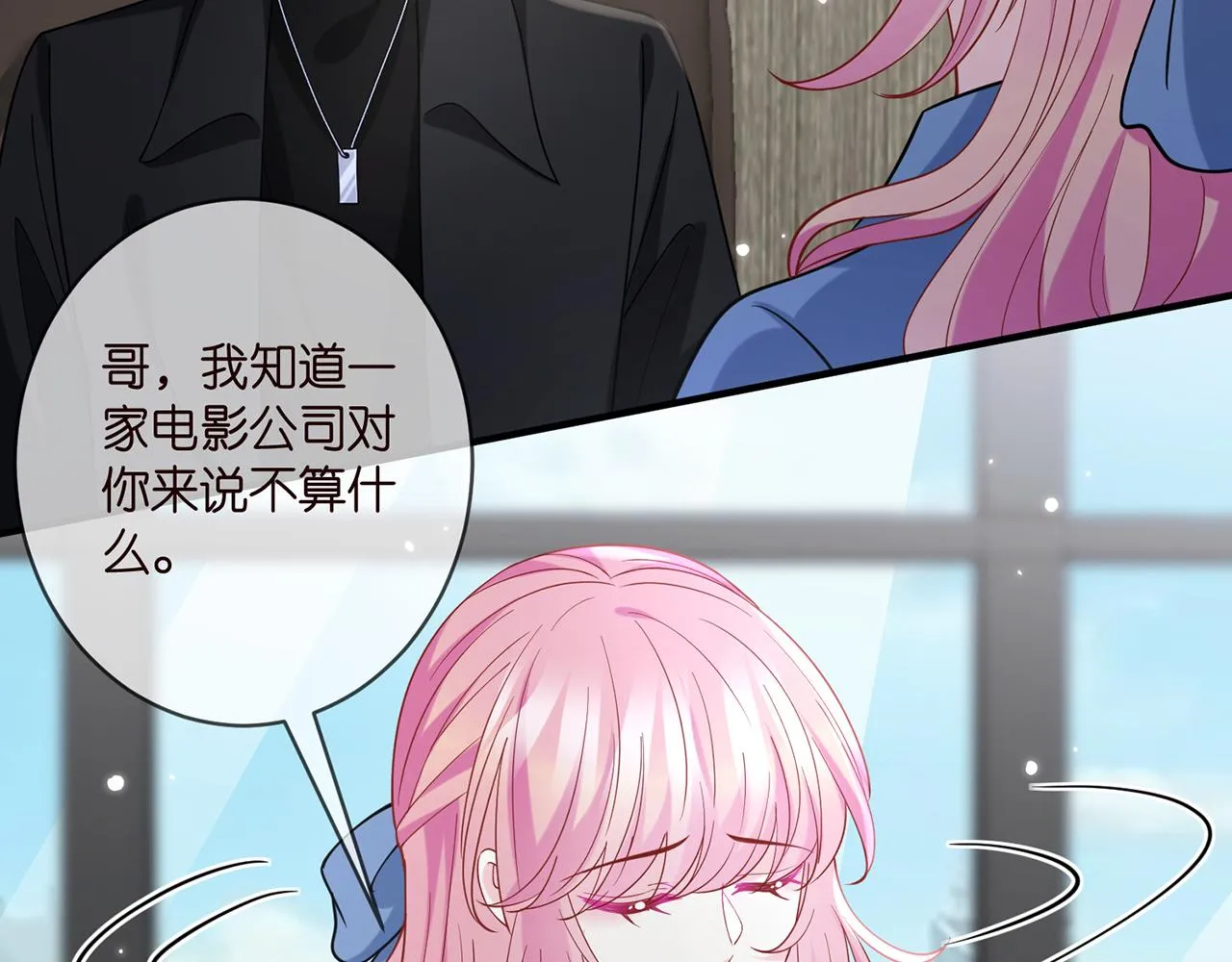 第411 离他远点 第53页