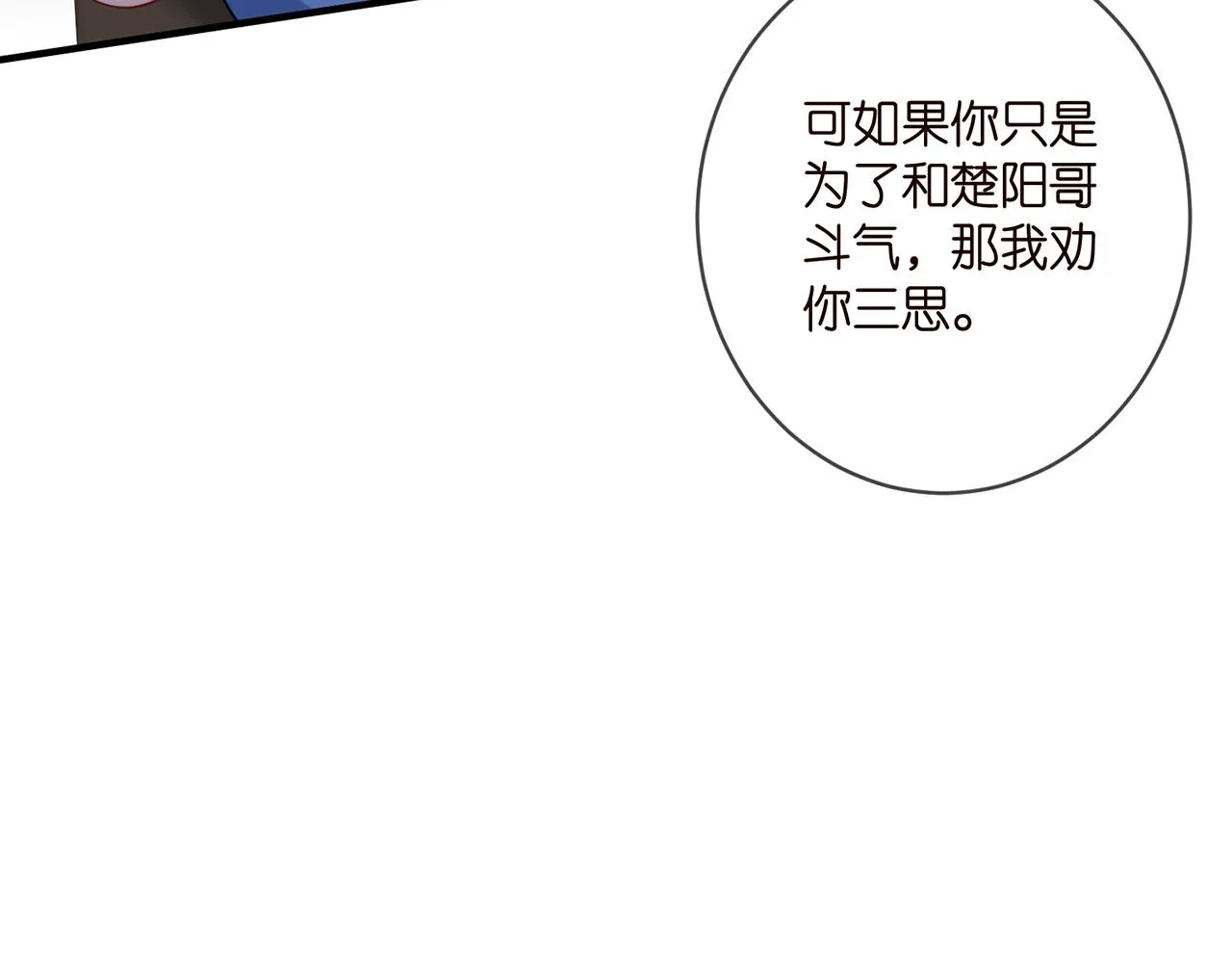 第411 离他远点 第55页