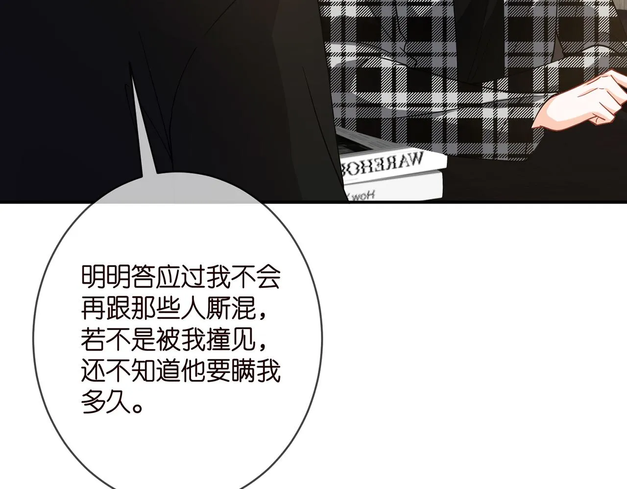 第411 离他远点 第61页