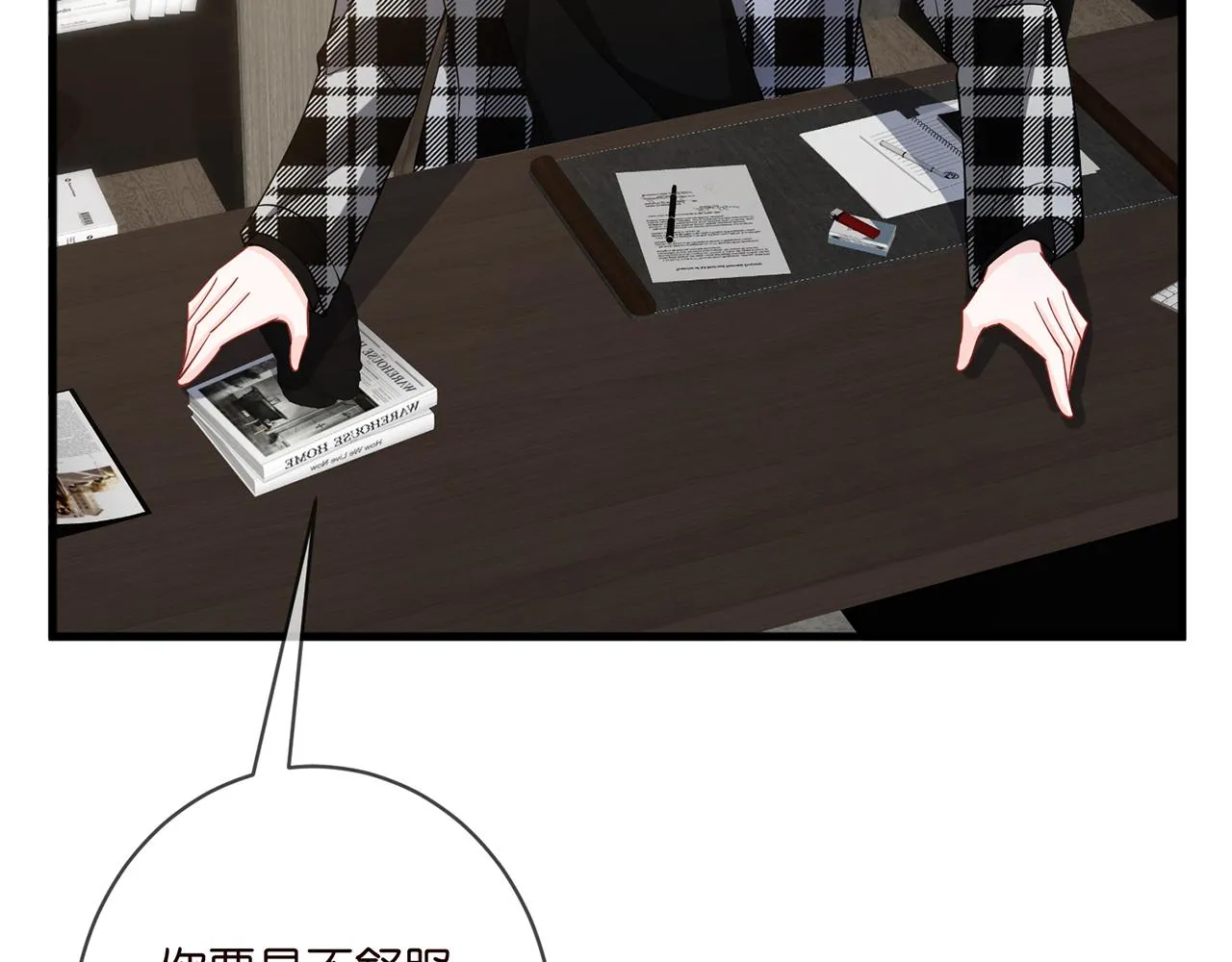 第411 离他远点 第68页