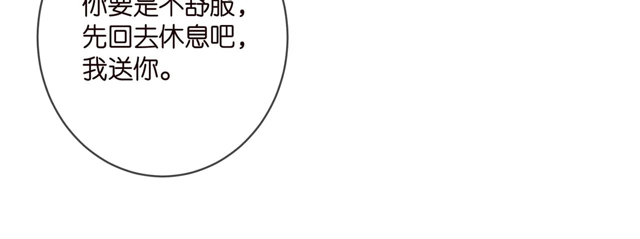 第411 离他远点 第69页